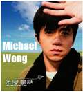 MICHAEL WONG (WANG GUANG LIANG)