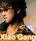 XIAO GANG